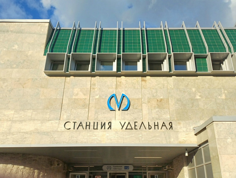 Авторская пешеходная экскурсия "Удельная: центр" (часть 1)